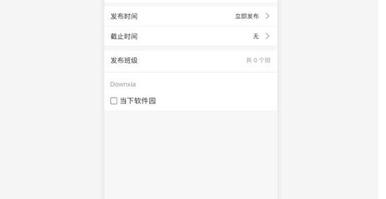 雨课堂怎么上传课件