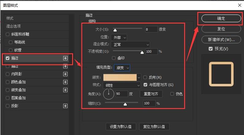 ps2021如何绘制空心字