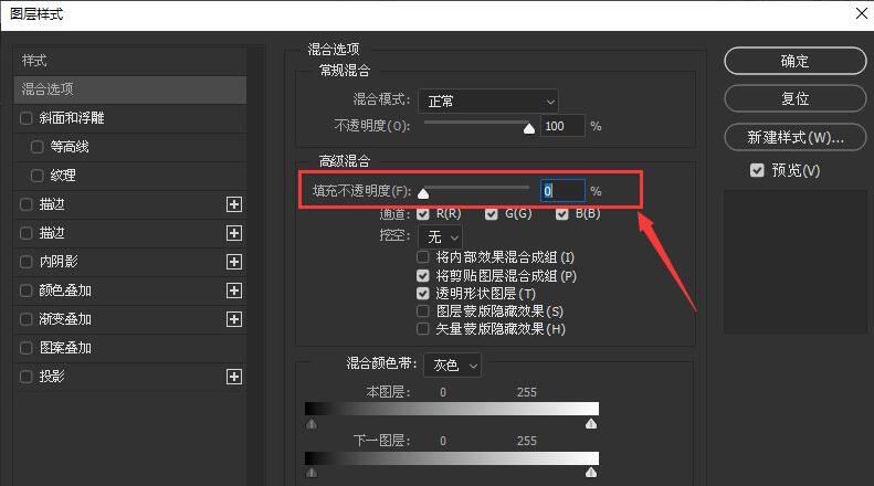 ps2021如何绘制空心字
