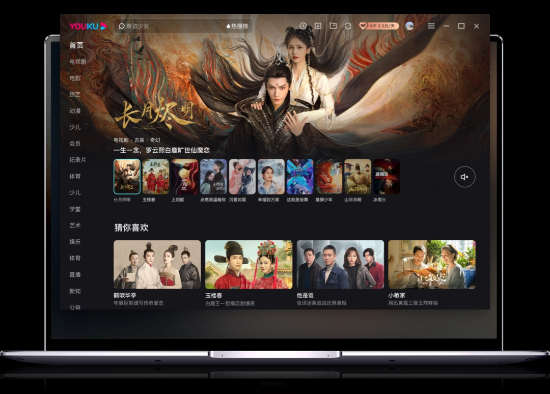 优酷视频简易版