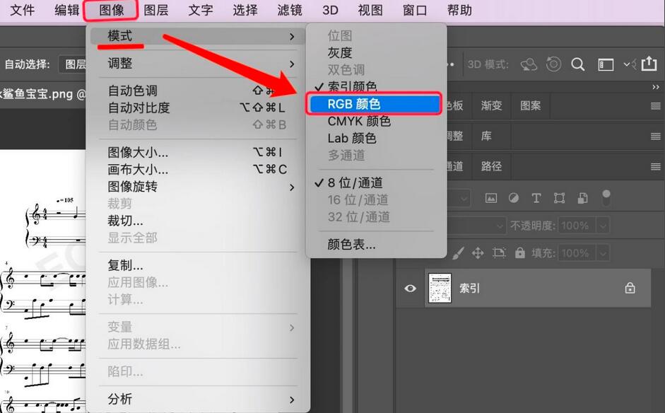 ps2021怎么解锁索引图层
