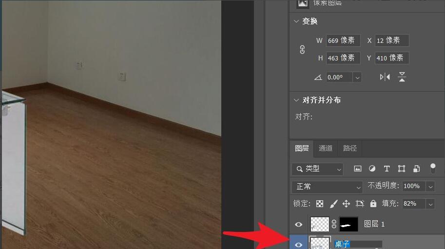ps2021如何修改现有图层名字