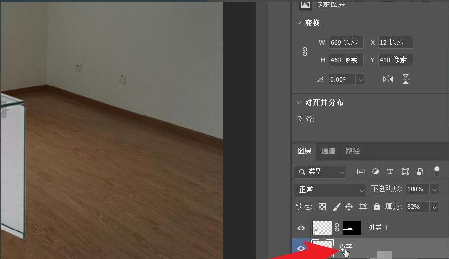 ps2021如何修改现有图层名字