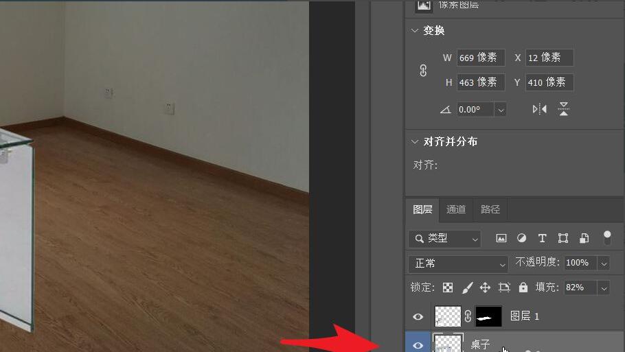 ps2021如何修改现有图层名字