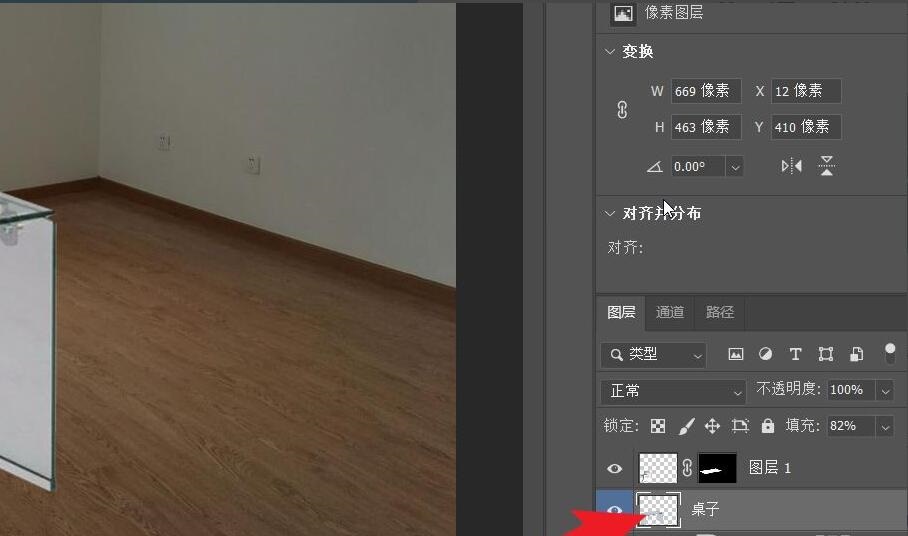 ps2021如何修改现有图层名字