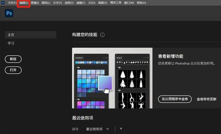 ps2021如何关闭GPU加速