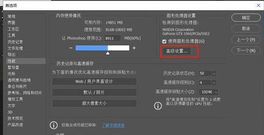 ps2021如何关闭GPU加速
