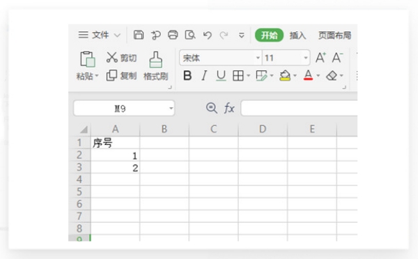excel如何自动排序123