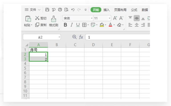 excel如何自动排序123