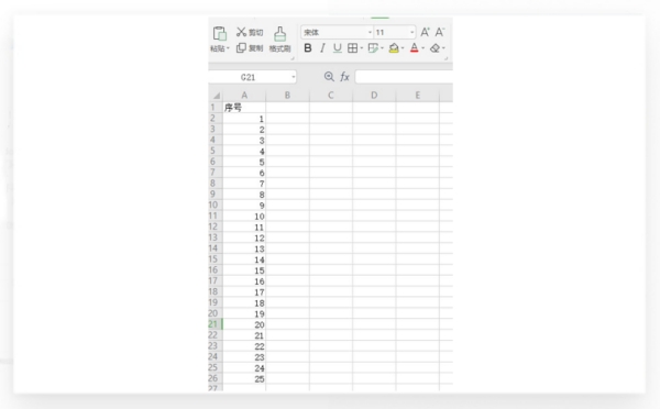 excel如何自动排序123