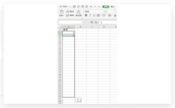 excel如何自动排序123
