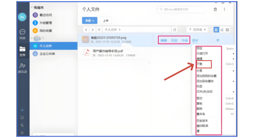 够快云库怎么下载照片