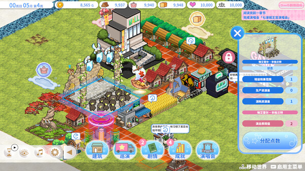 《偶像传奇！闪耀再临》官方版