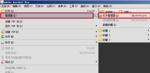 Adobe Acrobat 9 Pro怎样打开管理器