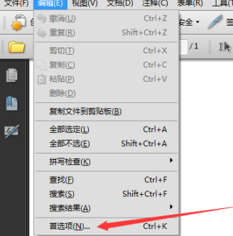 Adobe Acrobat 9 Pro如何设置全屏忽略所有过滤