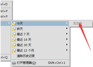 Adobe Acrobat 9 Pro如何清空历史记录