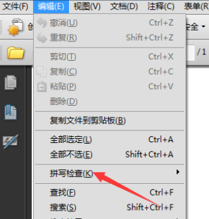 Adobe Acrobat 9 Pro如何拼音检查