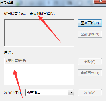 Adobe Acrobat 9 Pro如何拼音检查