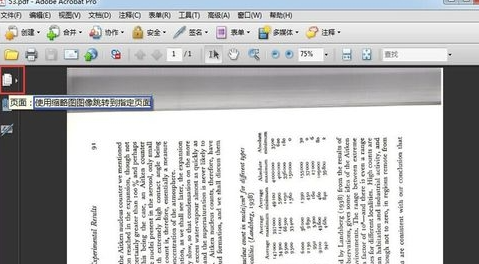Adobe Acrobat XI Pro如何旋转一个PDF文件