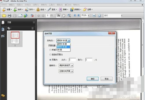 Adobe Acrobat XI Pro如何旋转一个PDF文件