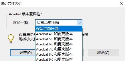 adobe acrobat如何压缩pdf大小
