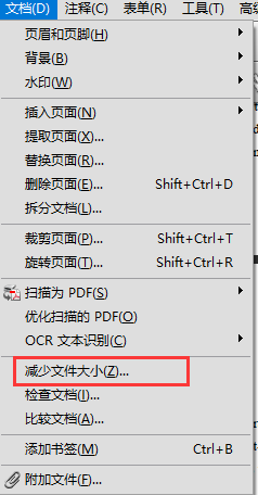 adobe acrobat如何压缩pdf大小