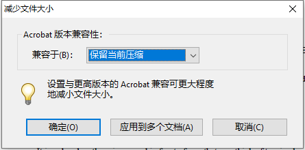 adobe acrobat如何压缩pdf大小