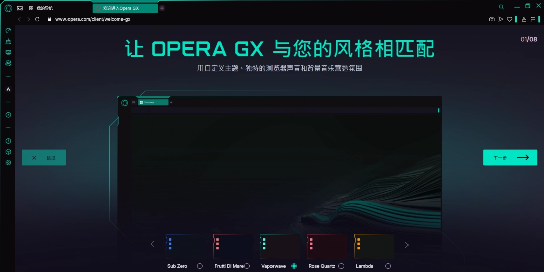 Opera GX119.0.5497.163