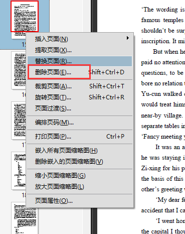 adobe acrobat如何删除单页文档