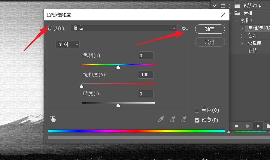 ps动作怎么进行个性设置