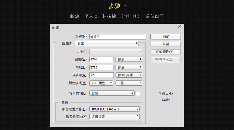 PS怎样合成森林蝴蝶花仙子插画