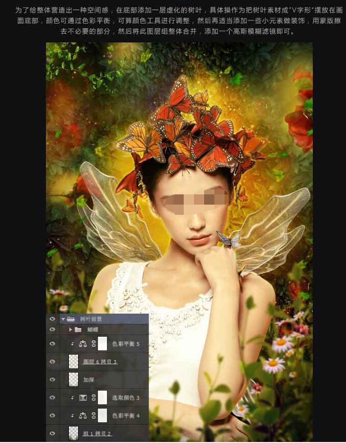 PS怎样合成森林蝴蝶花仙子插画