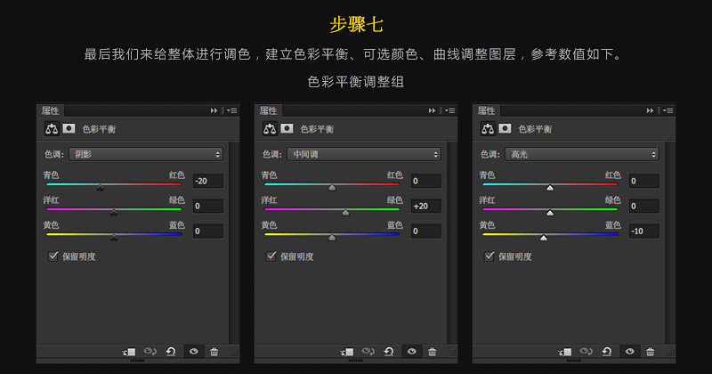 PS怎样合成森林蝴蝶花仙子插画