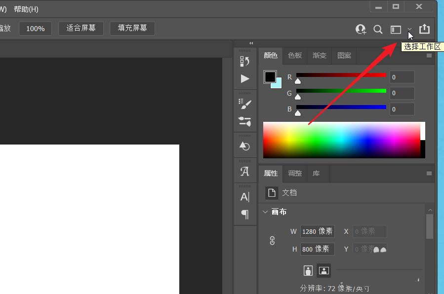 ps基本功能怎么修改为3D工作区