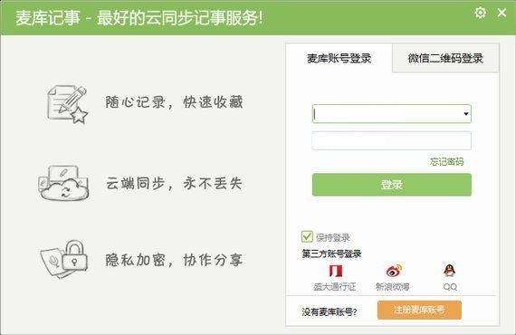 麦库记事官网版