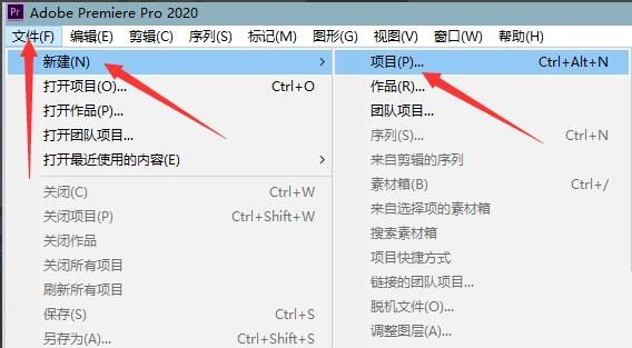 Adobe Premiere pro 2020怎样添加字幕