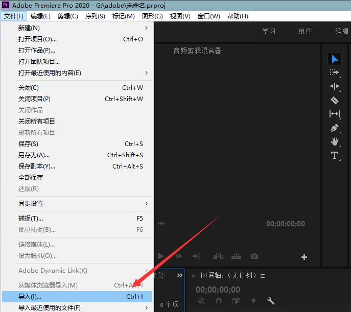 Adobe Premiere pro 2020怎样添加字幕