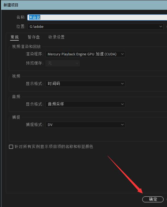 Adobe Premiere pro 2020怎样添加字幕