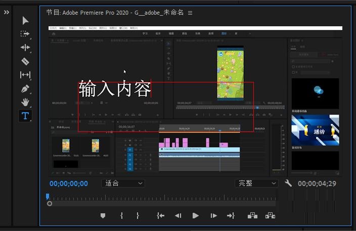 Adobe Premiere pro 2020怎样添加字幕