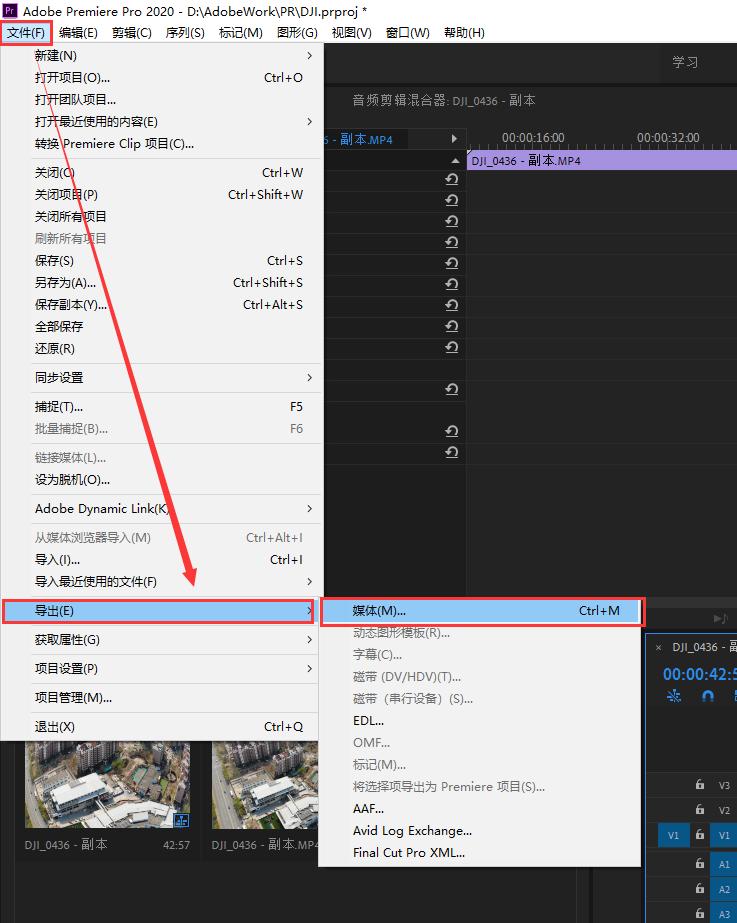 Adobe Premiere pro 2020如何使用