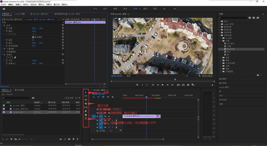 Adobe Premiere pro 2020如何使用