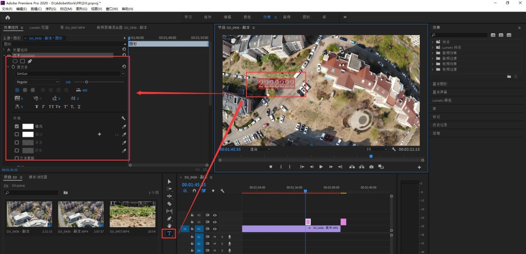 Adobe Premiere pro 2020如何使用