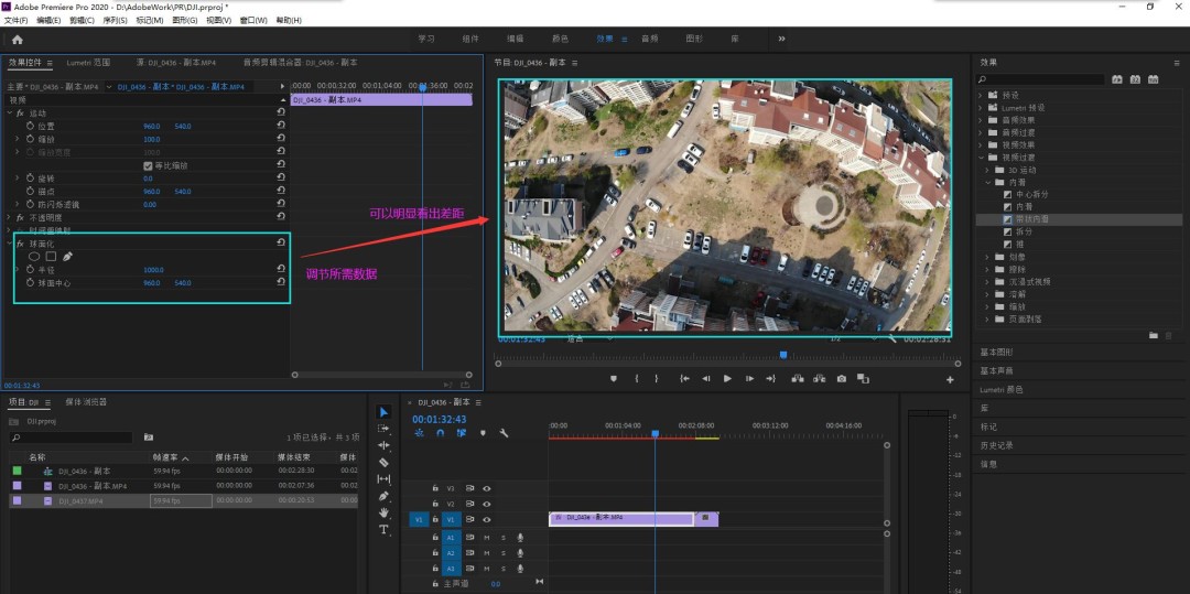 Adobe Premiere pro 2020如何使用
