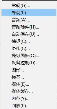 Adobe Premiere pro 2020怎么将外观更改为亮色