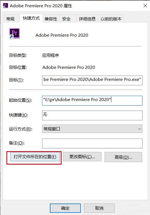 Adobe Premiere Pro 2020怎么安装插件