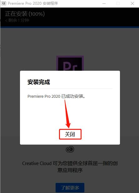 Adobe Premiere pro 2020如何安装