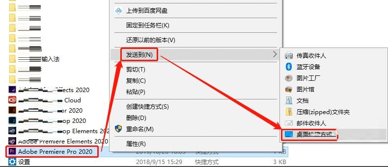 Adobe Premiere pro 2020如何安装