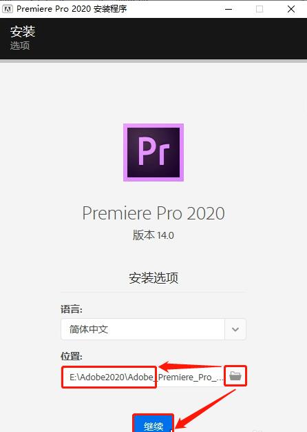 Adobe Premiere pro 2020如何安装
