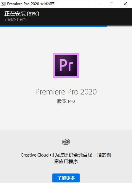 Adobe Premiere pro 2020如何安装