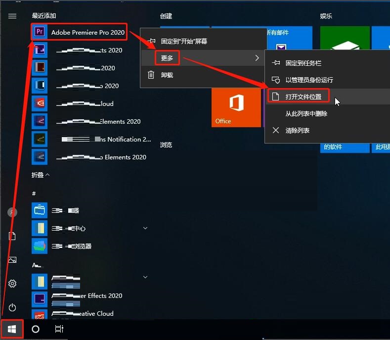 Adobe Premiere pro 2020如何安装
